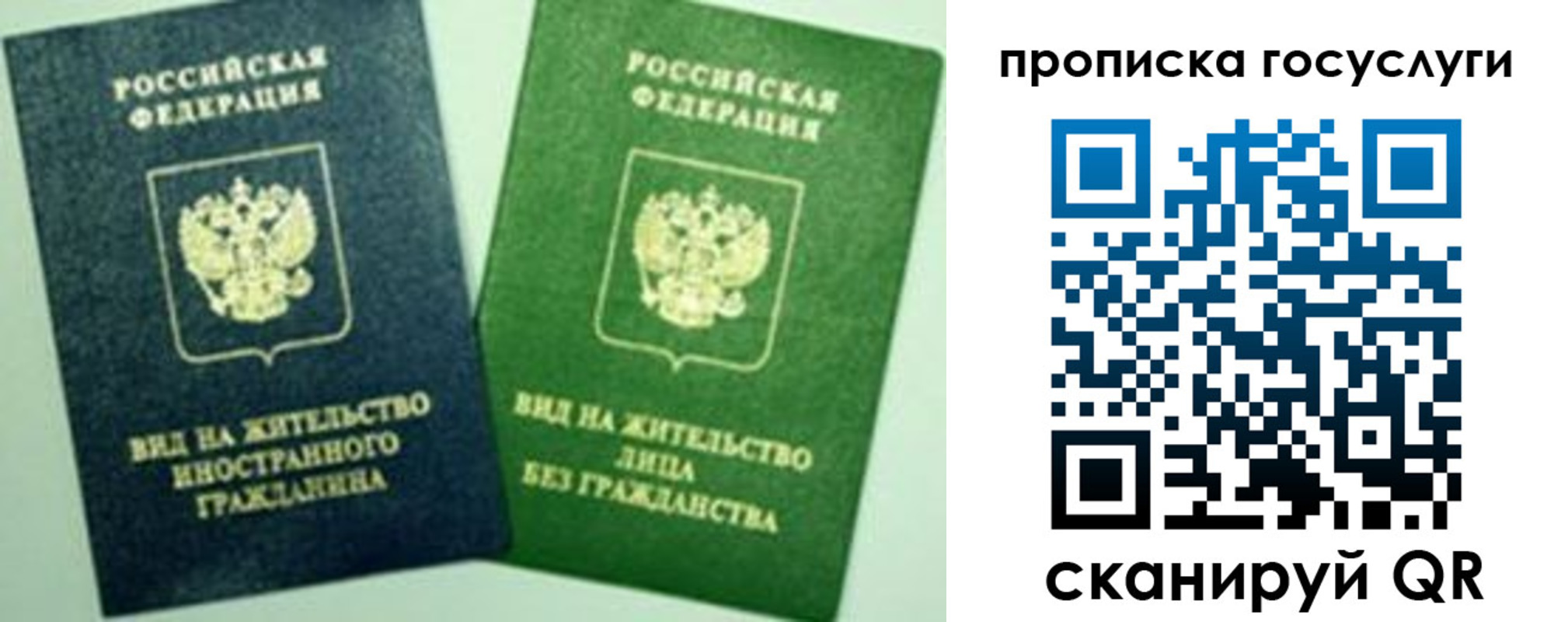 временная регистрация недорого в Кулебаки